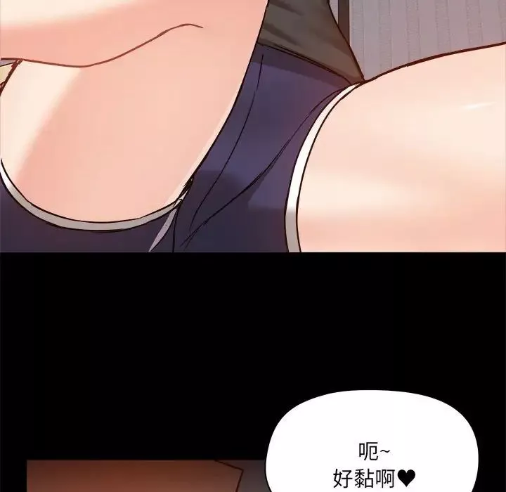 愛玩遊戲的女人們第75話