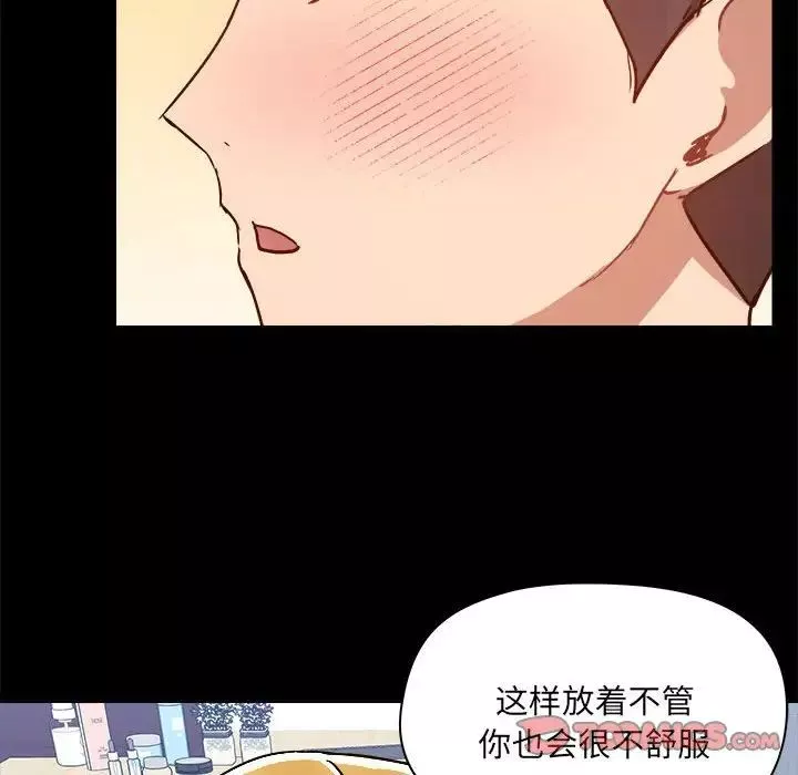 愛玩遊戲的女人們第75話