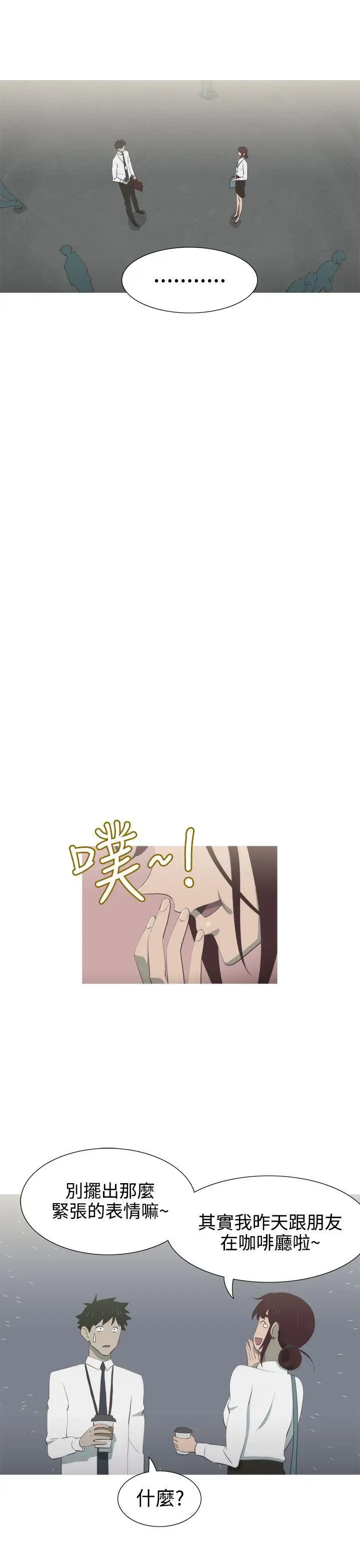 蛇精潮穴第6话