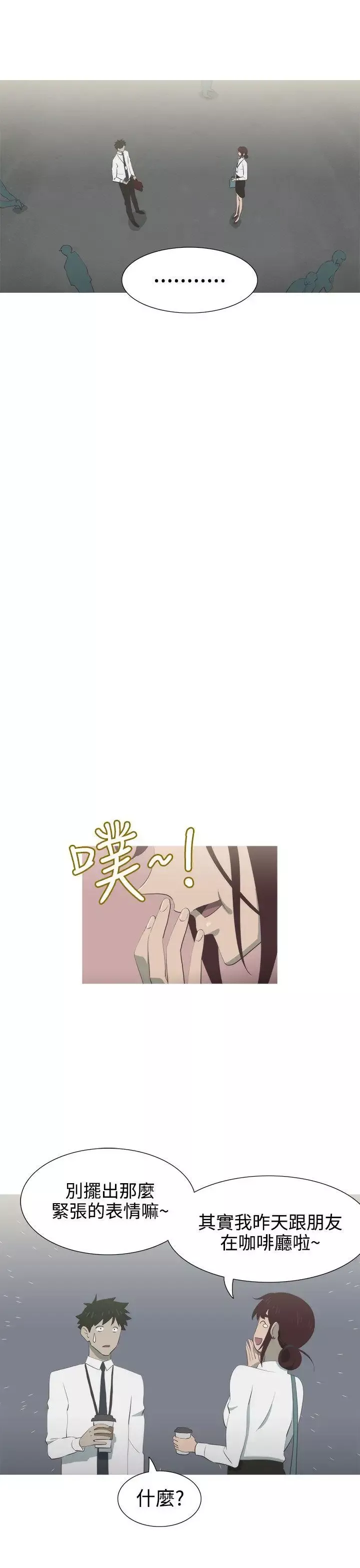蛇精潮穴第6話