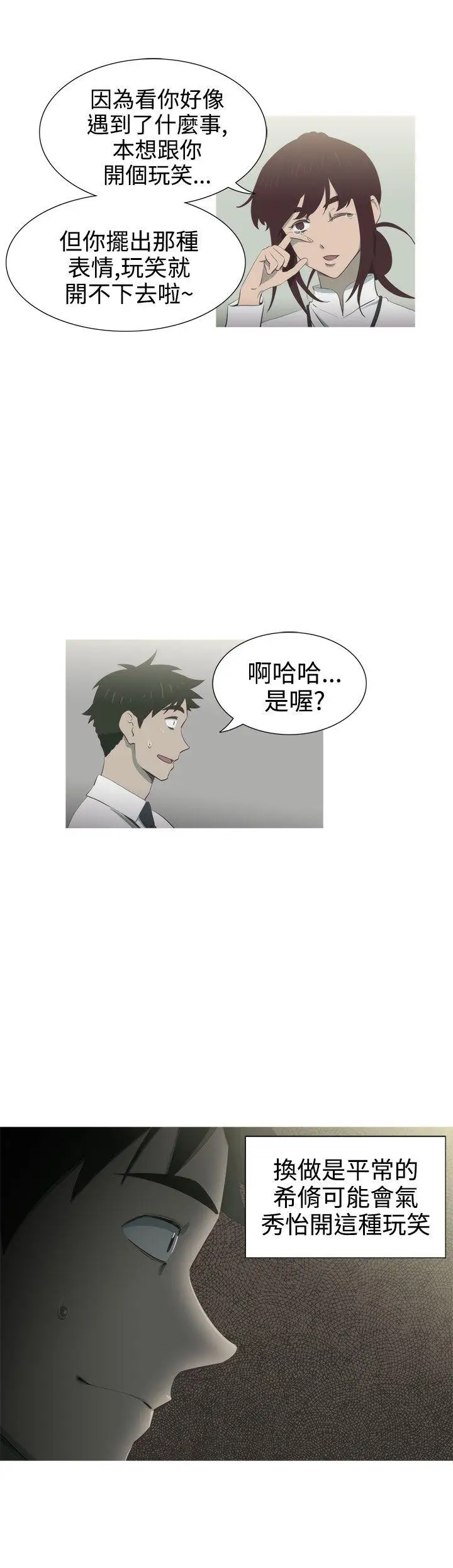 蛇精潮穴第6话