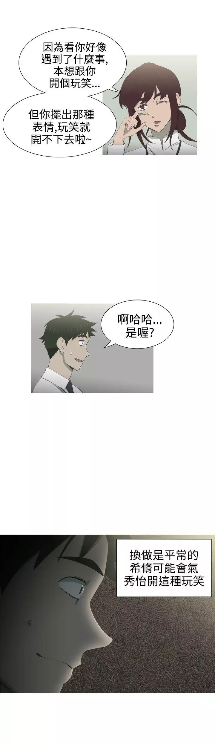 蛇精潮穴第6話