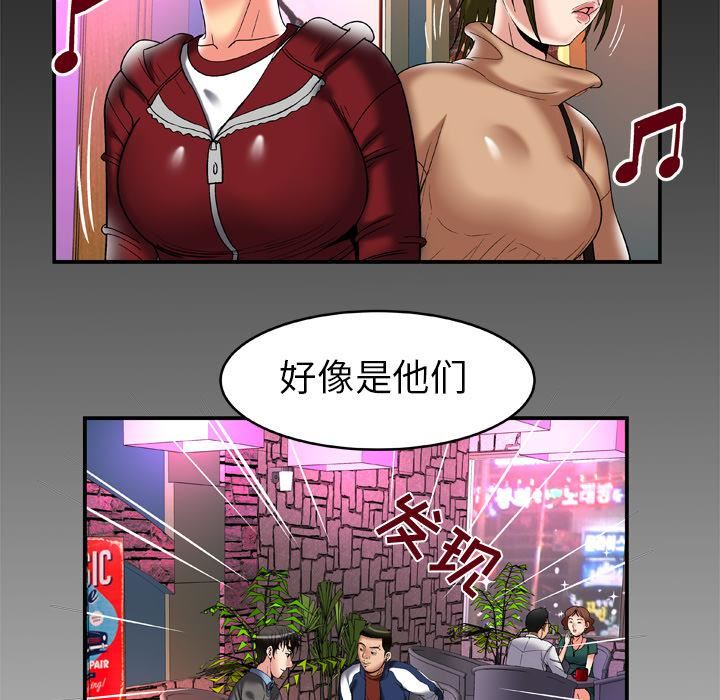 妻子的情人第53话