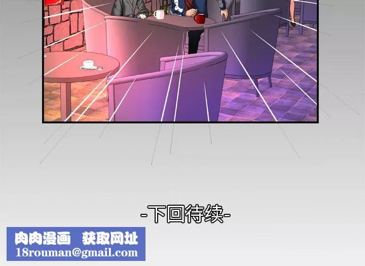 妻子的情人第53話