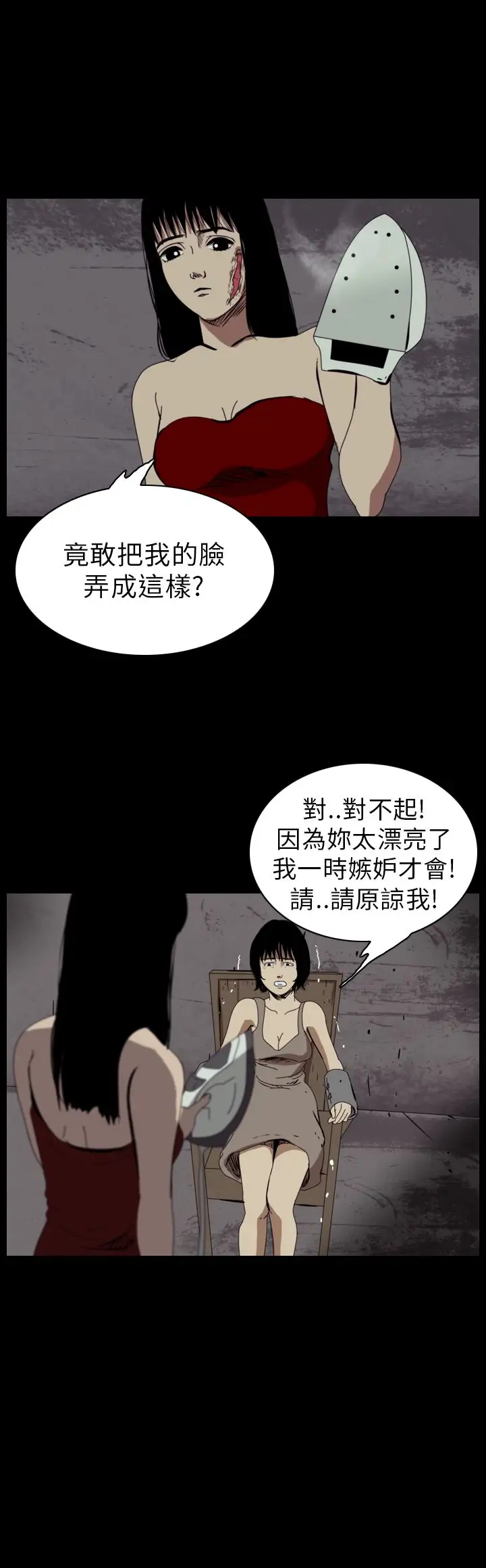 恐怖秀第54话整形鬼12