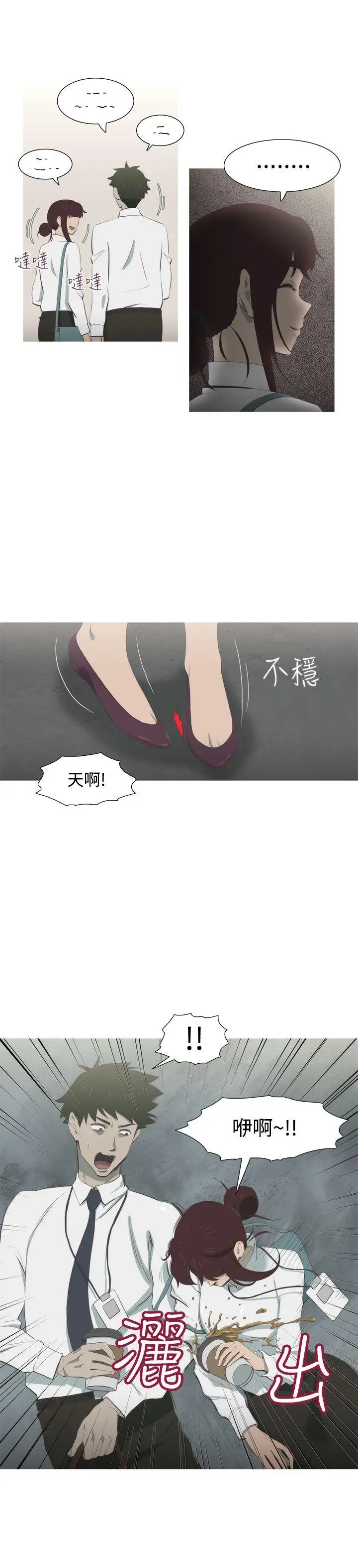 蛇精潮穴第6話