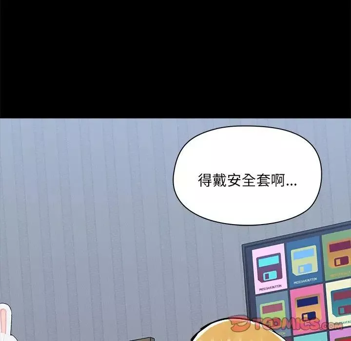 愛玩遊戲的女人們第75話