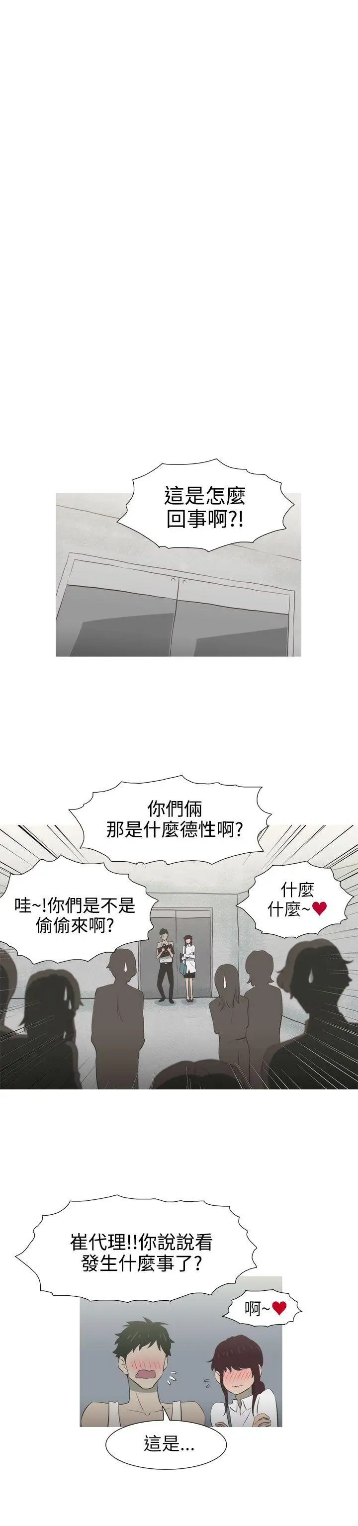 蛇精潮穴第6話