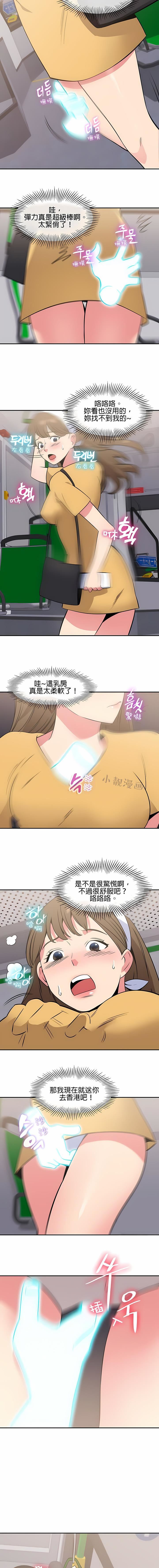 秘密之洞第37話