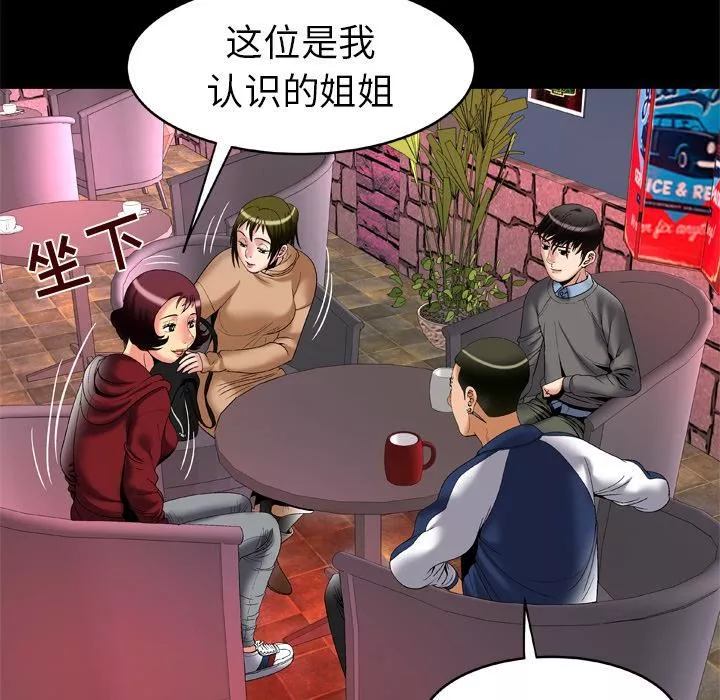 妻子的情人第54話