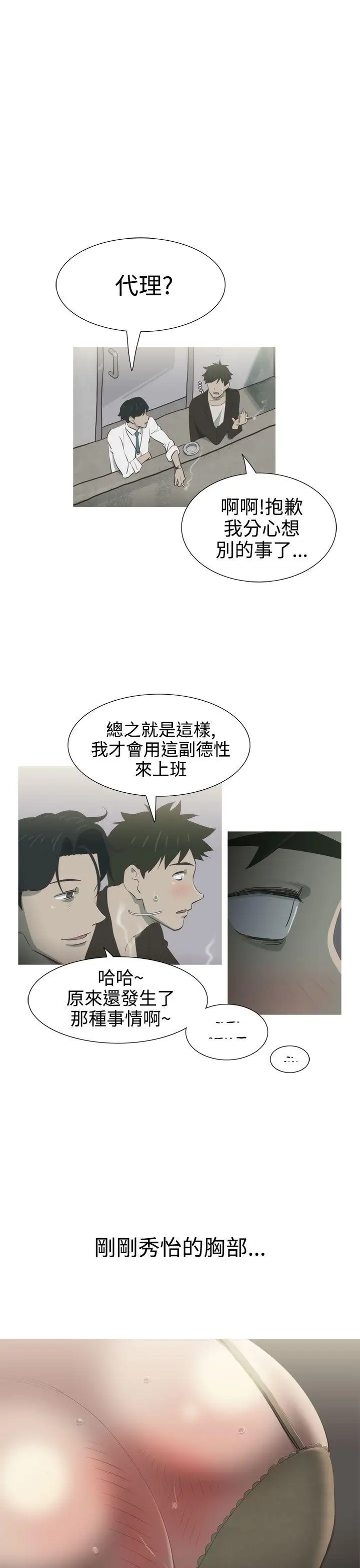 蛇精潮穴第6话