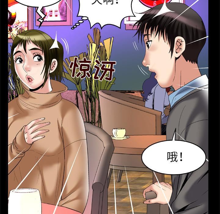 妻子的情人第54话