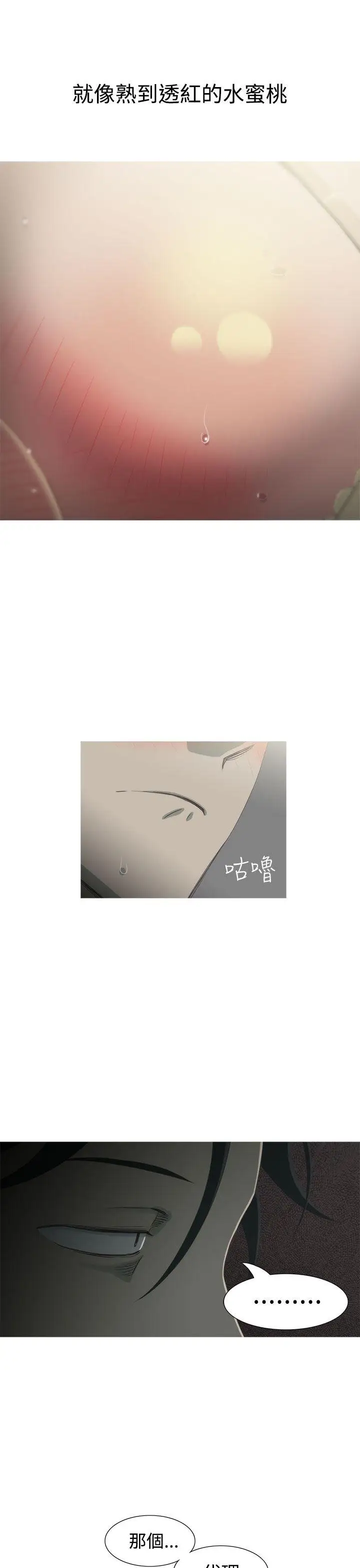 蛇精潮穴第6話