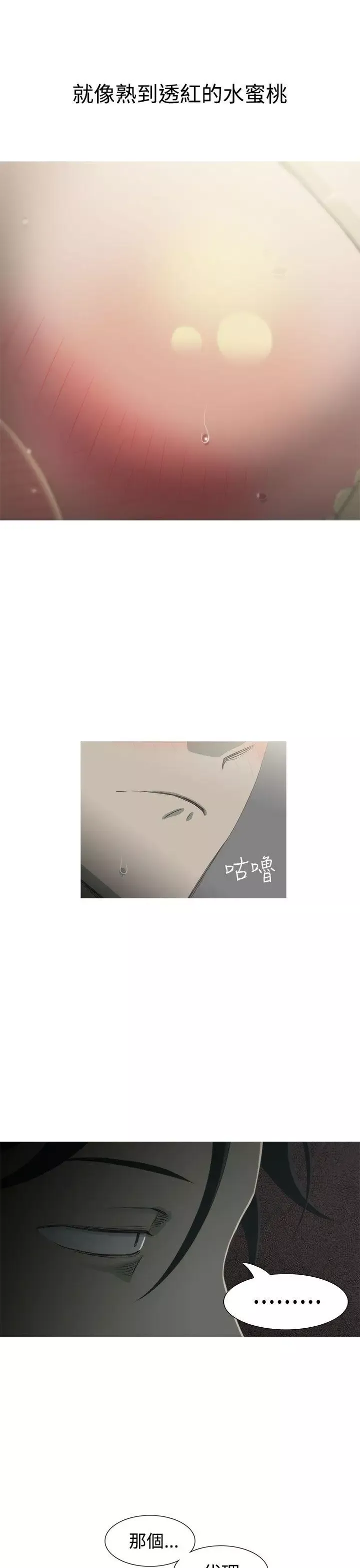 蛇精潮穴第6話