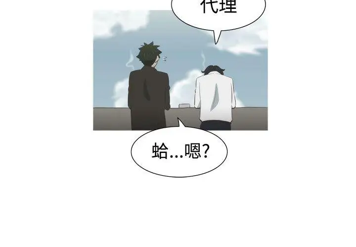 蛇精潮穴第6話