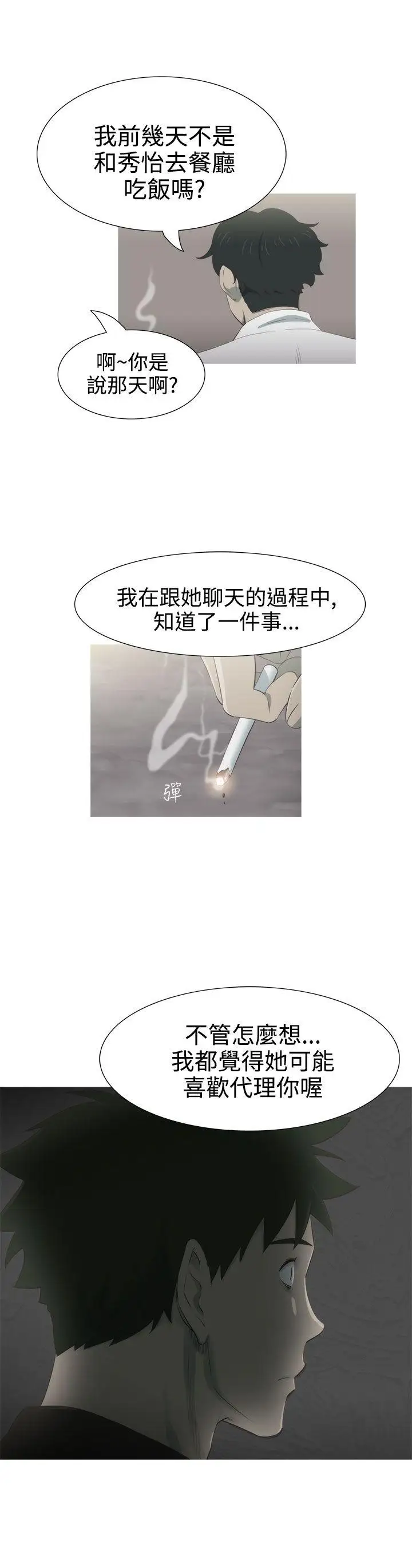 蛇精潮穴第6話