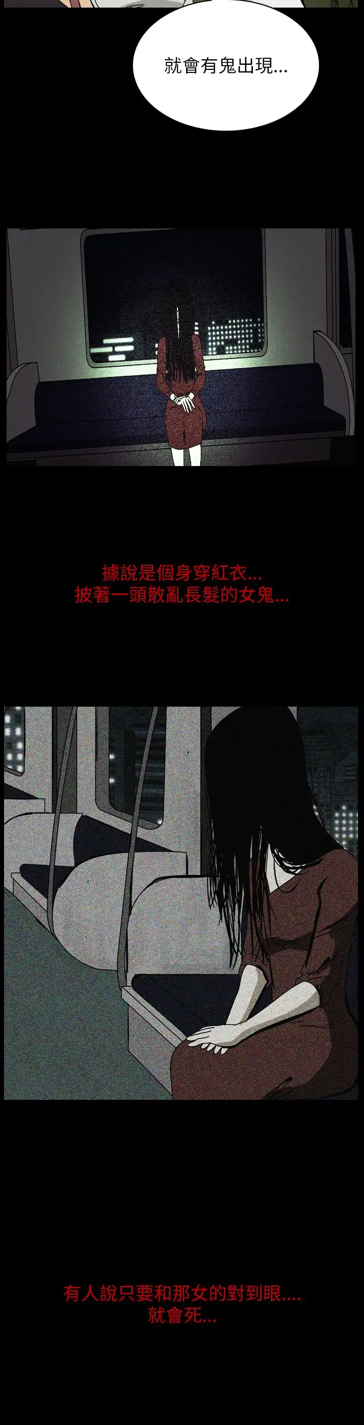 恐怖秀第55话特别篇1
