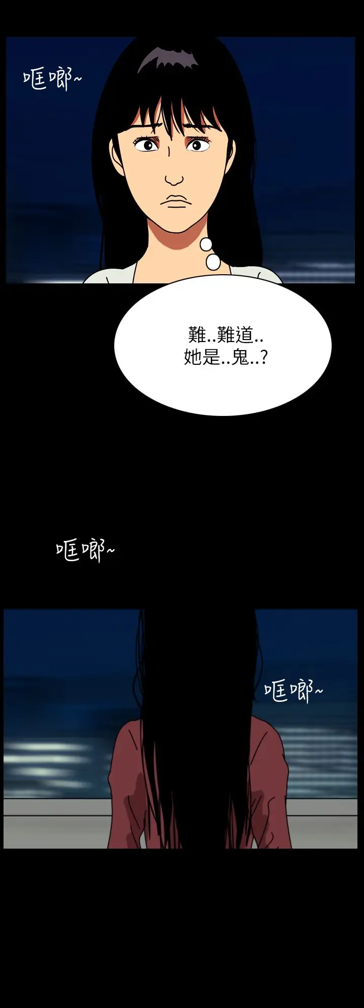 恐怖秀第55话特别篇1