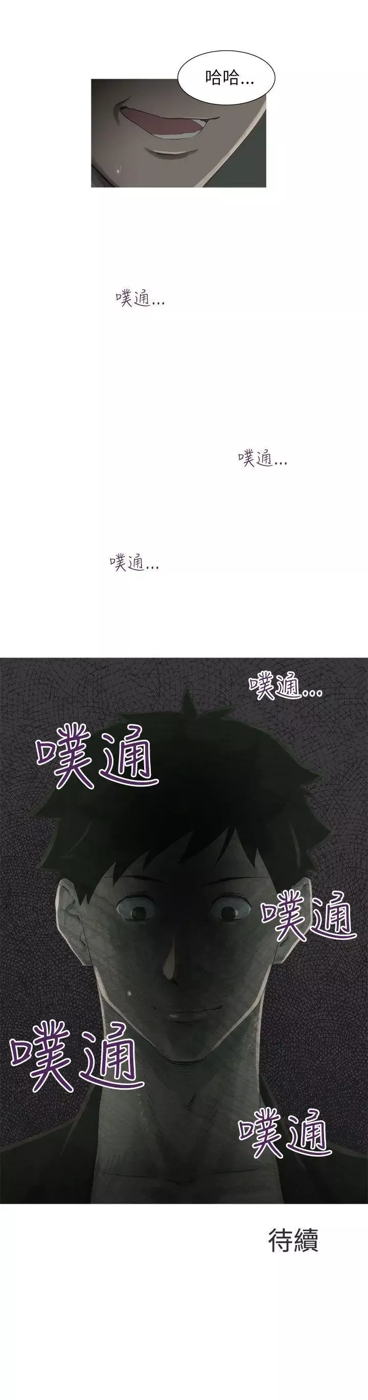蛇精潮穴第6話