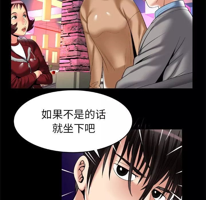 妻子的情人第54話