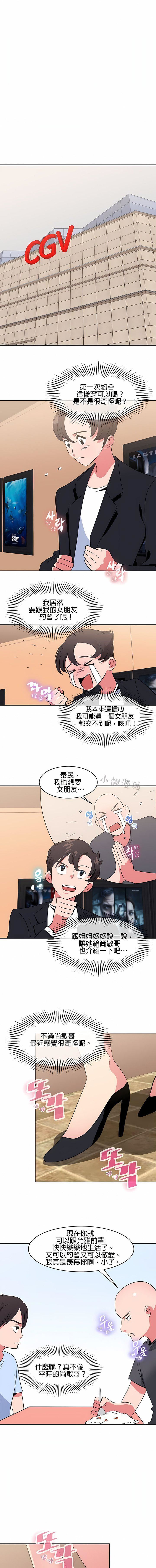 秘密之洞第38話