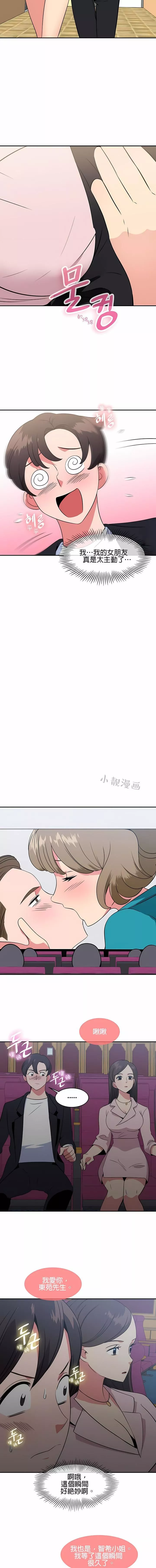 秘密之洞第38話