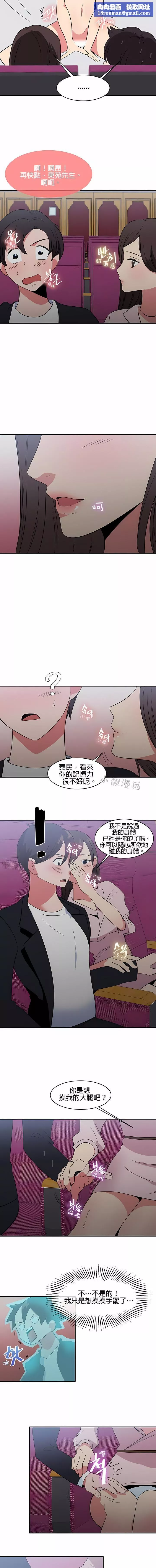 秘密之洞第38話