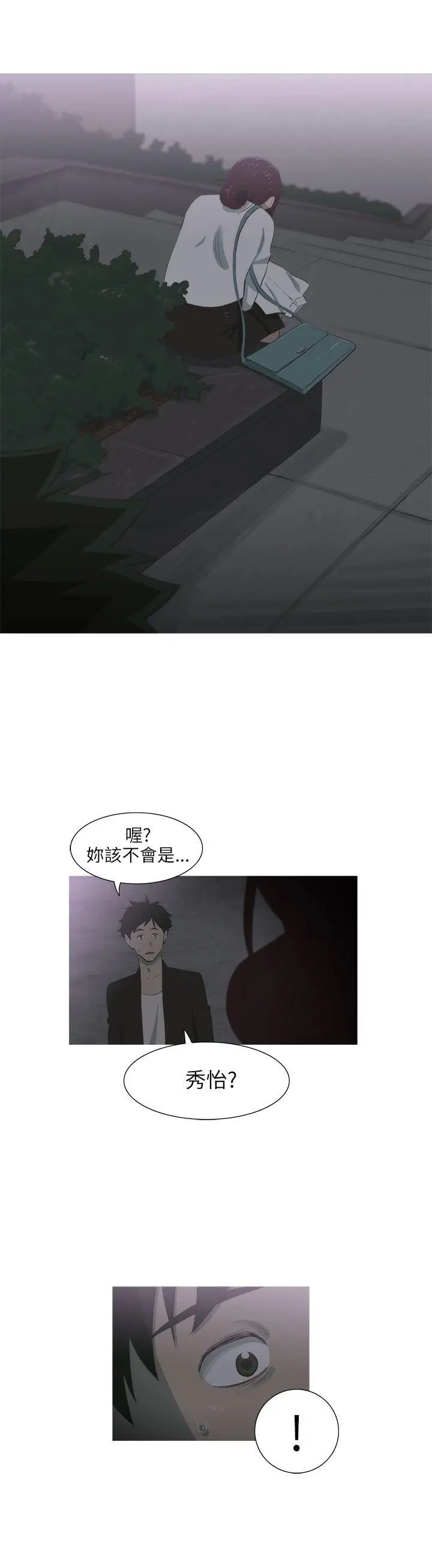 蛇精潮穴第7話