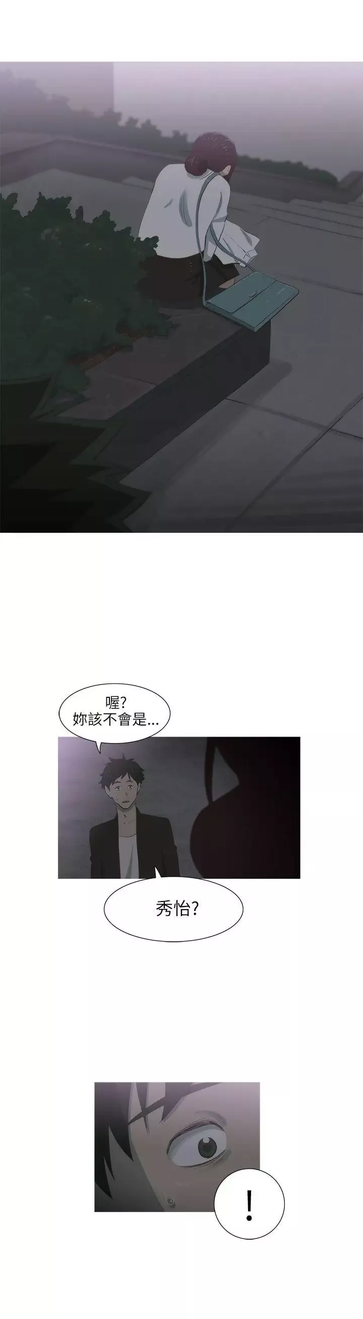 蛇精潮穴第7話