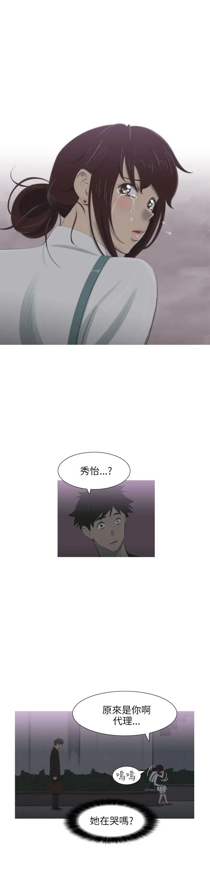 蛇精潮穴第7话