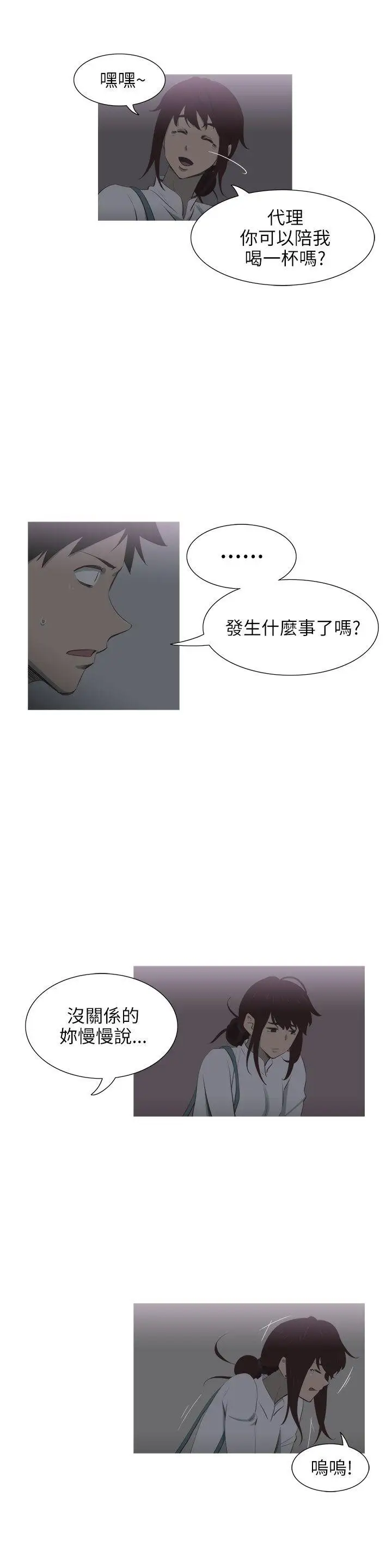 蛇精潮穴第7話