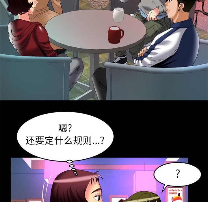 妻子的情人第54话