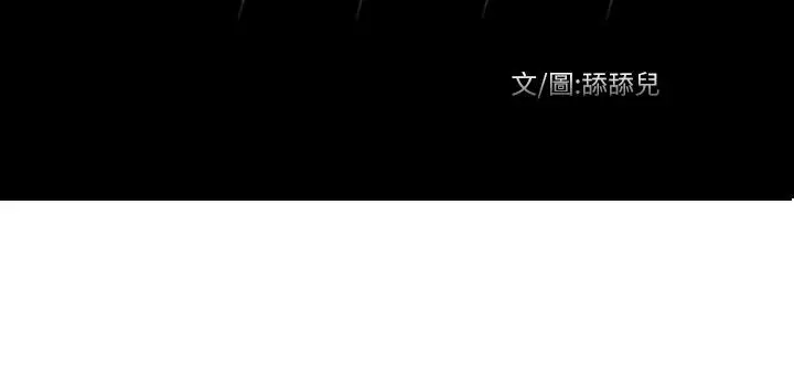 蛇精潮穴第7話