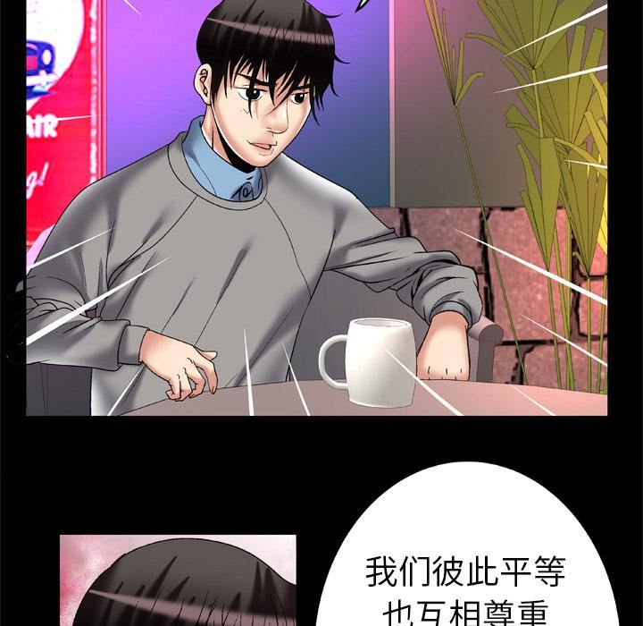 妻子的情人第54话