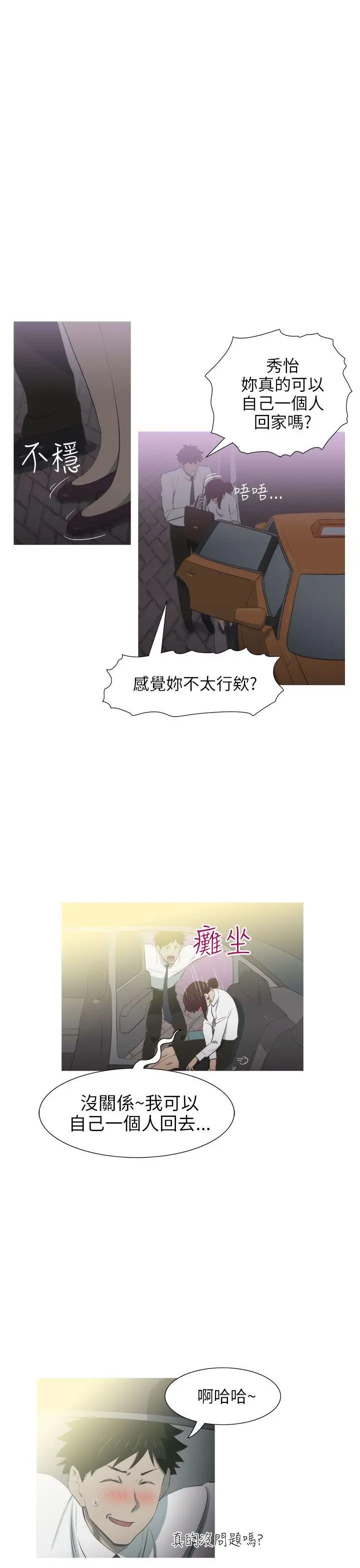 蛇精潮穴第7話