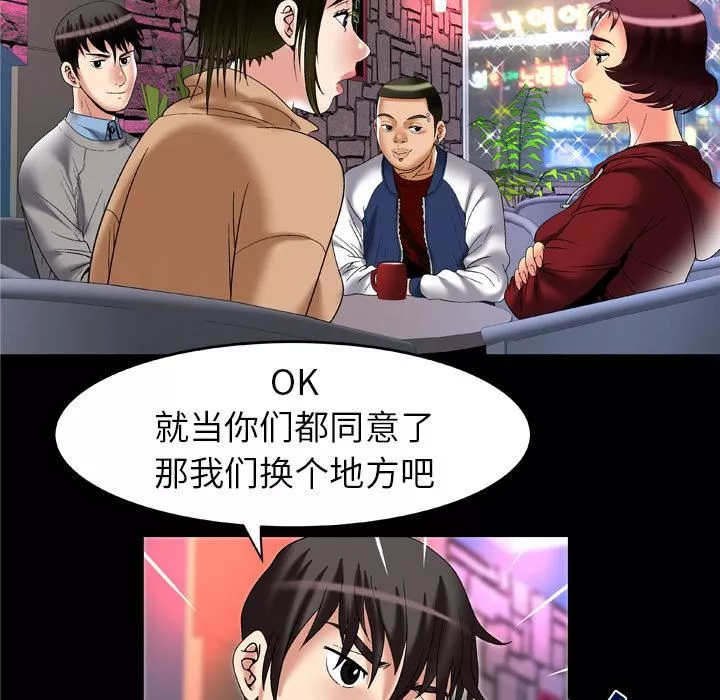 妻子的情人第54話