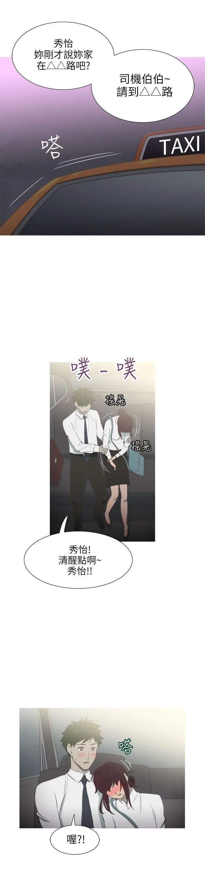 蛇精潮穴第7话