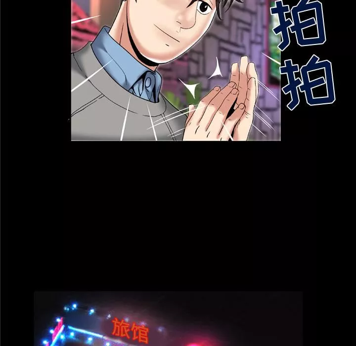 妻子的情人第54話