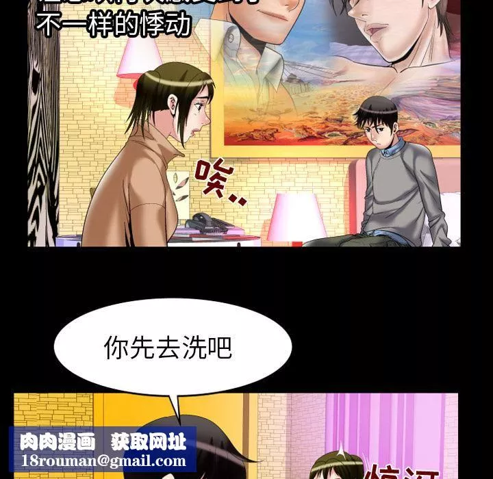 妻子的情人第54話