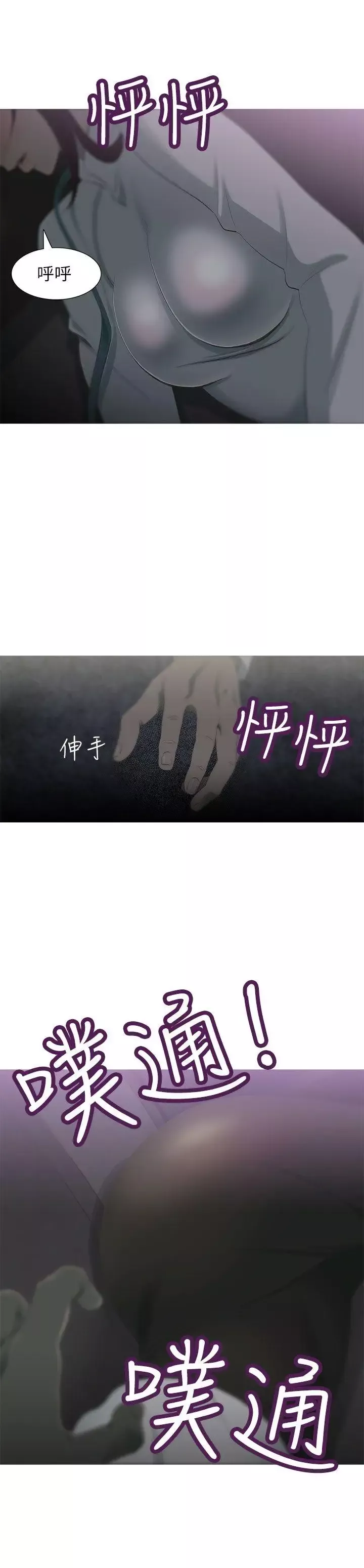 蛇精潮穴第7話
