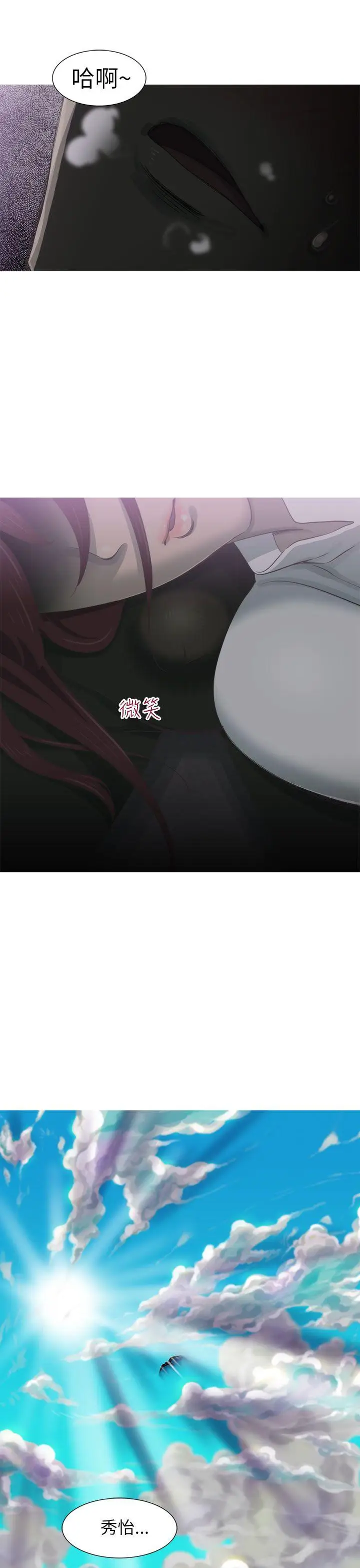 蛇精潮穴第7话