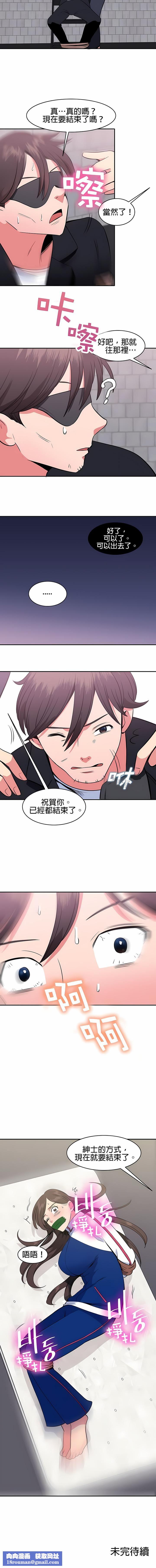 秘密之洞第39話