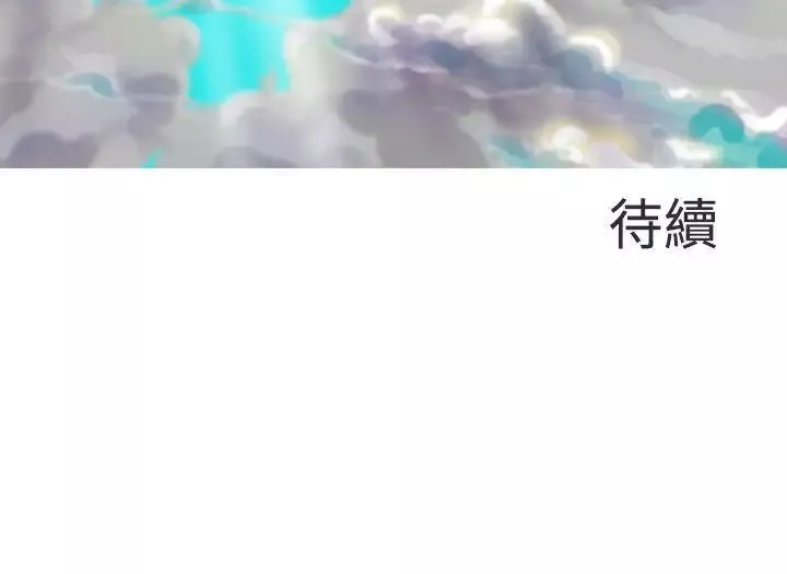 蛇精潮穴第7話