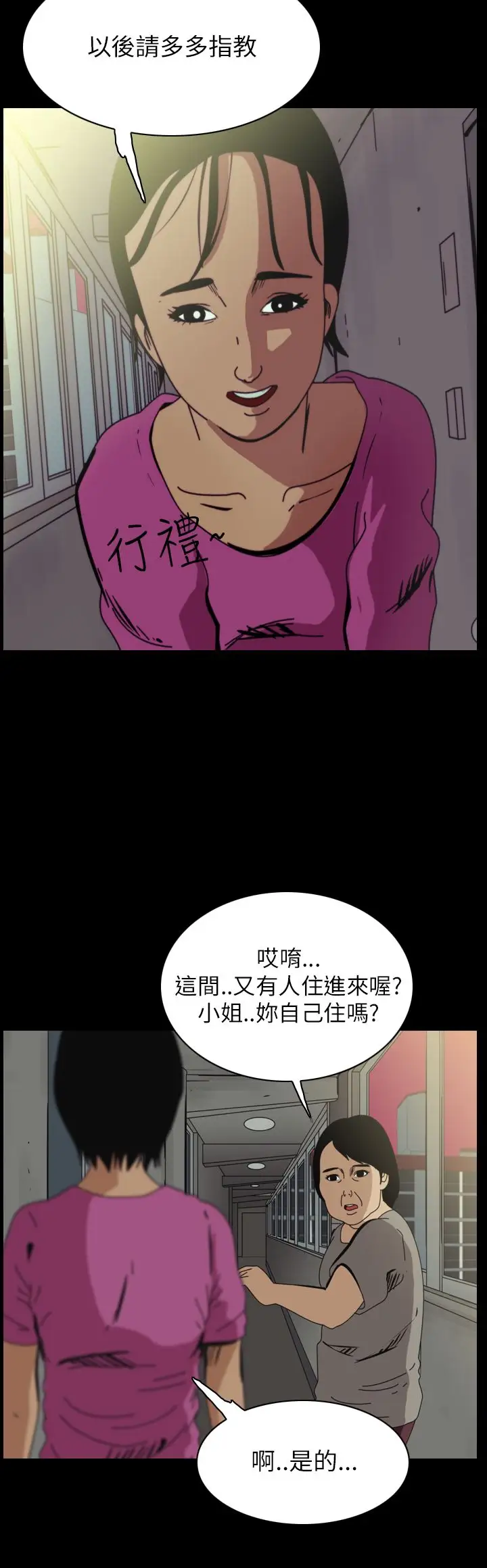 恐怖秀第56话特别篇2