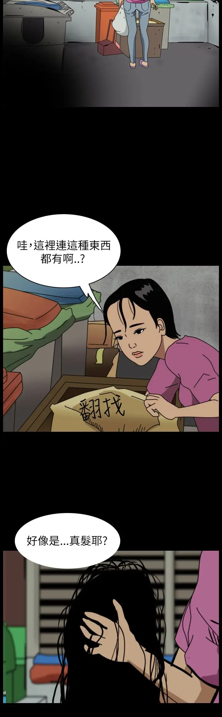 恐怖秀第56话特别篇2