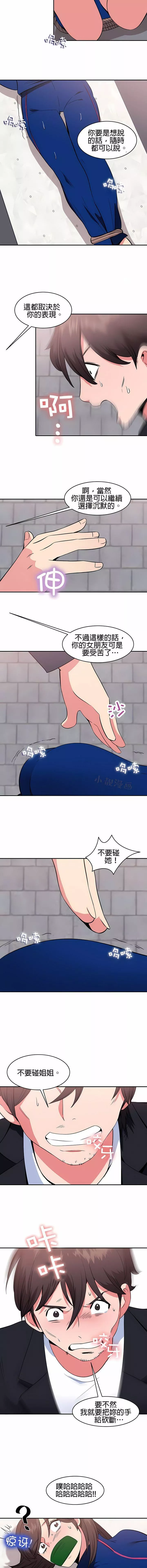 秘密之洞第40話