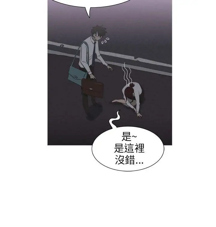 蛇精潮穴第8話