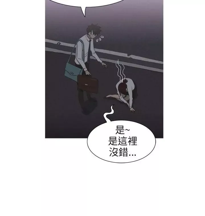 蛇精潮穴第8話