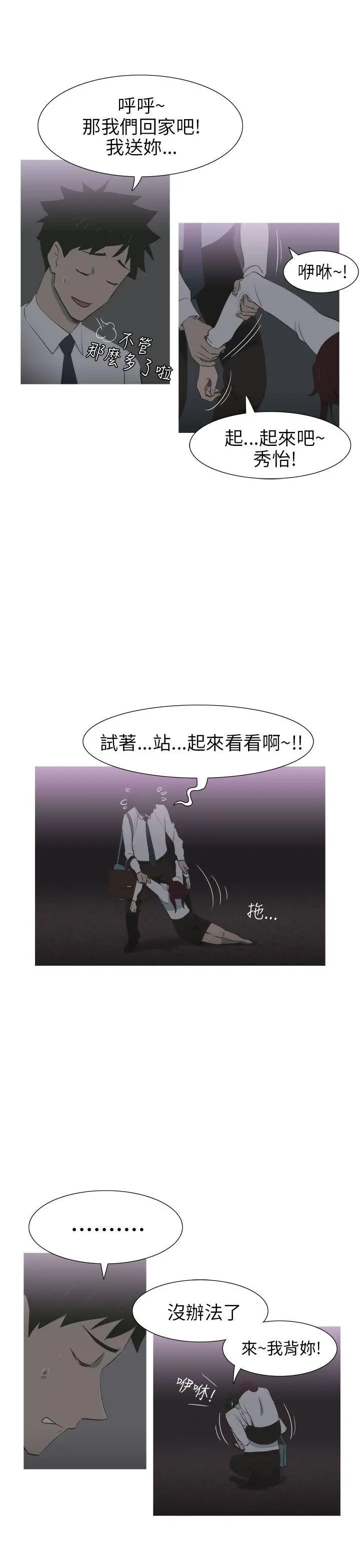 蛇精潮穴第8话
