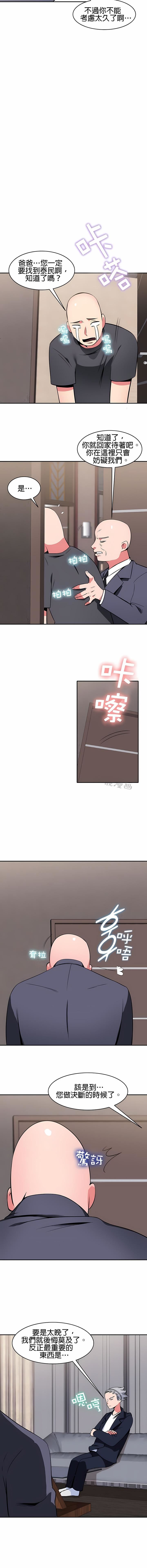 秘密之洞第40話